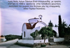 perion (2)