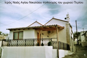 perion (9)
