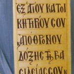 pitsidia_naos_ag_koudouma (60)