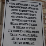 engenia_livadioti_201854
